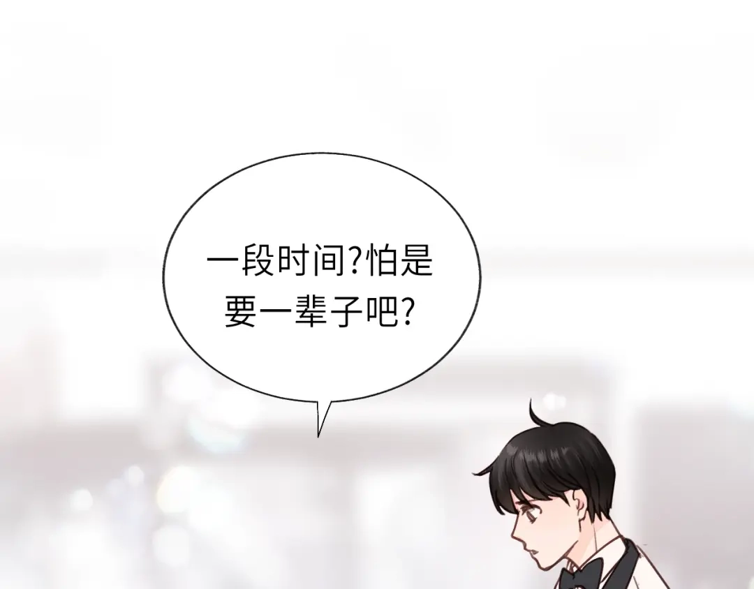 《饲狼法则》第7话 他的绯闻女友 第56页
