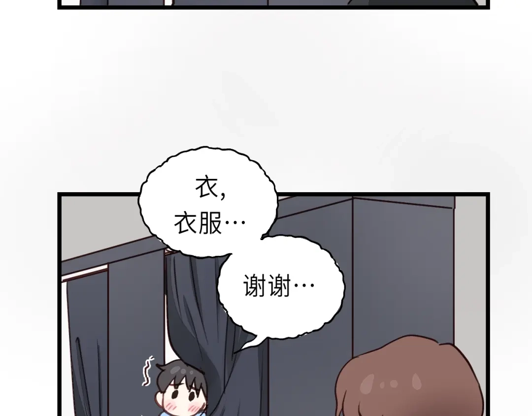 《饲狼法则》第7话 他的绯闻女友 第41页