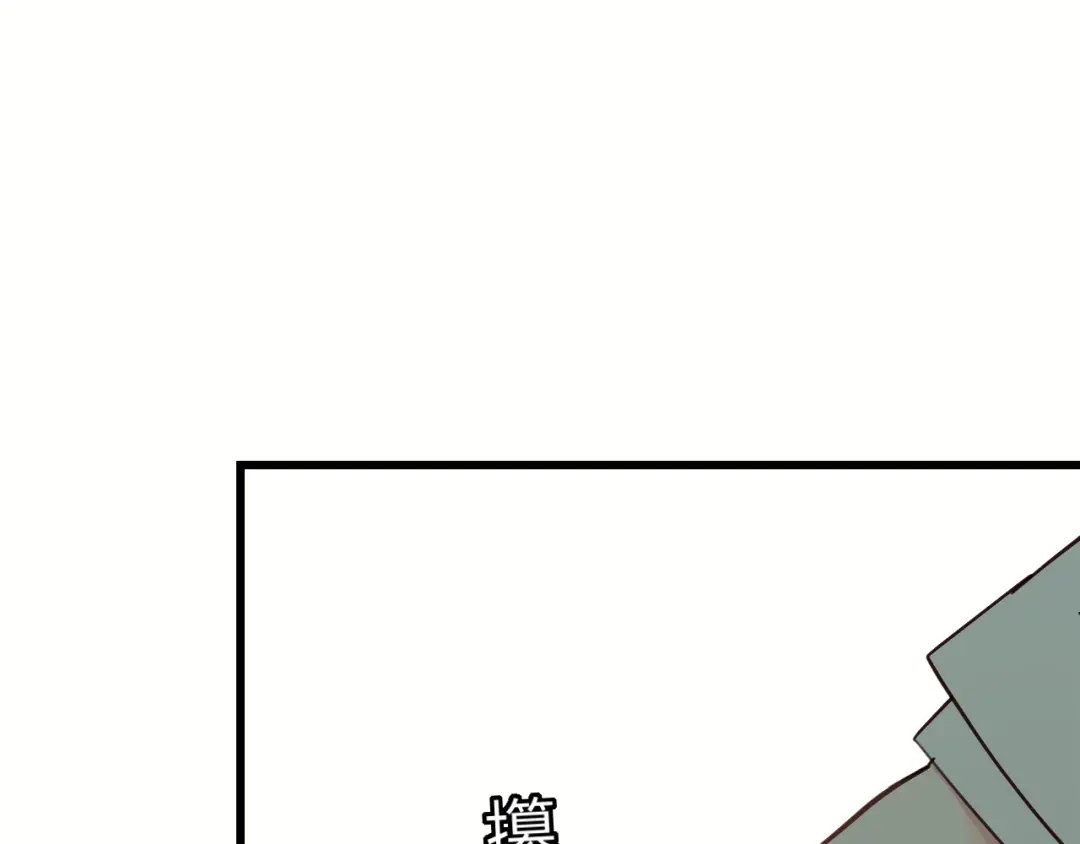 《饲狼法则》第7话 他的绯闻女友 第87页