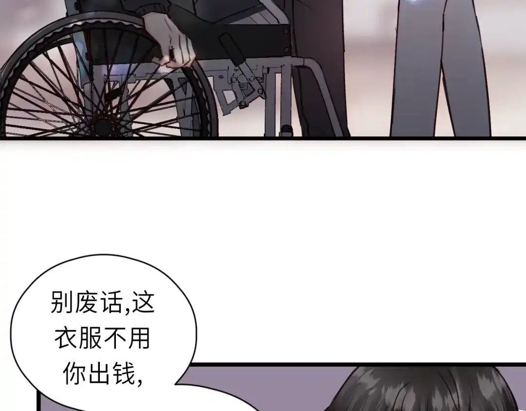 《饲狼法则》第7话 他的绯闻女友 第58页