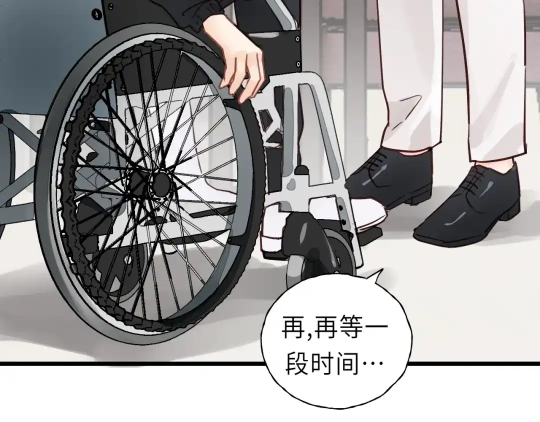 《饲狼法则》第7话 他的绯闻女友 第55页