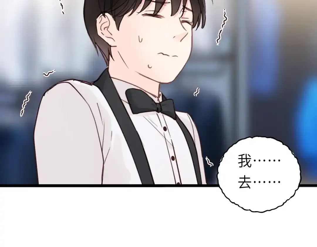 《饲狼法则》第7话 他的绯闻女友 第67页
