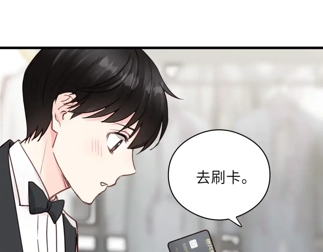 《饲狼法则》第7话 他的绯闻女友 第49页