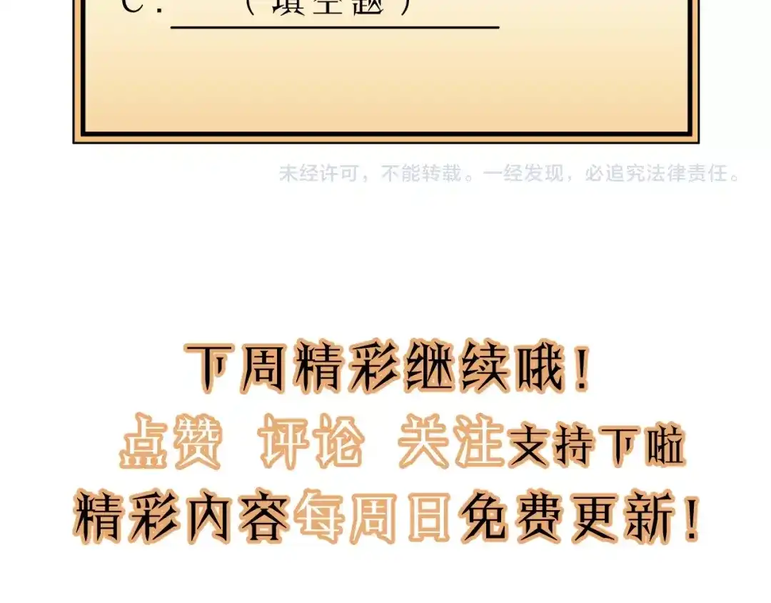 《饲狼法则》第7话 他的绯闻女友 第102页