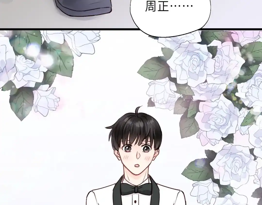 《饲狼法则》第7话 他的绯闻女友 第44页