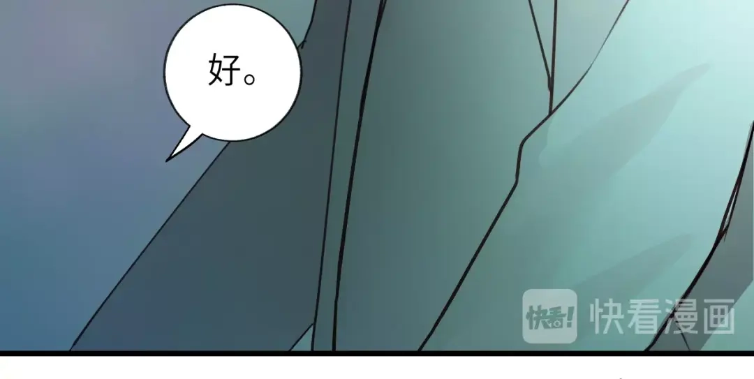 《饲狼法则》第7话 他的绯闻女友 第91页