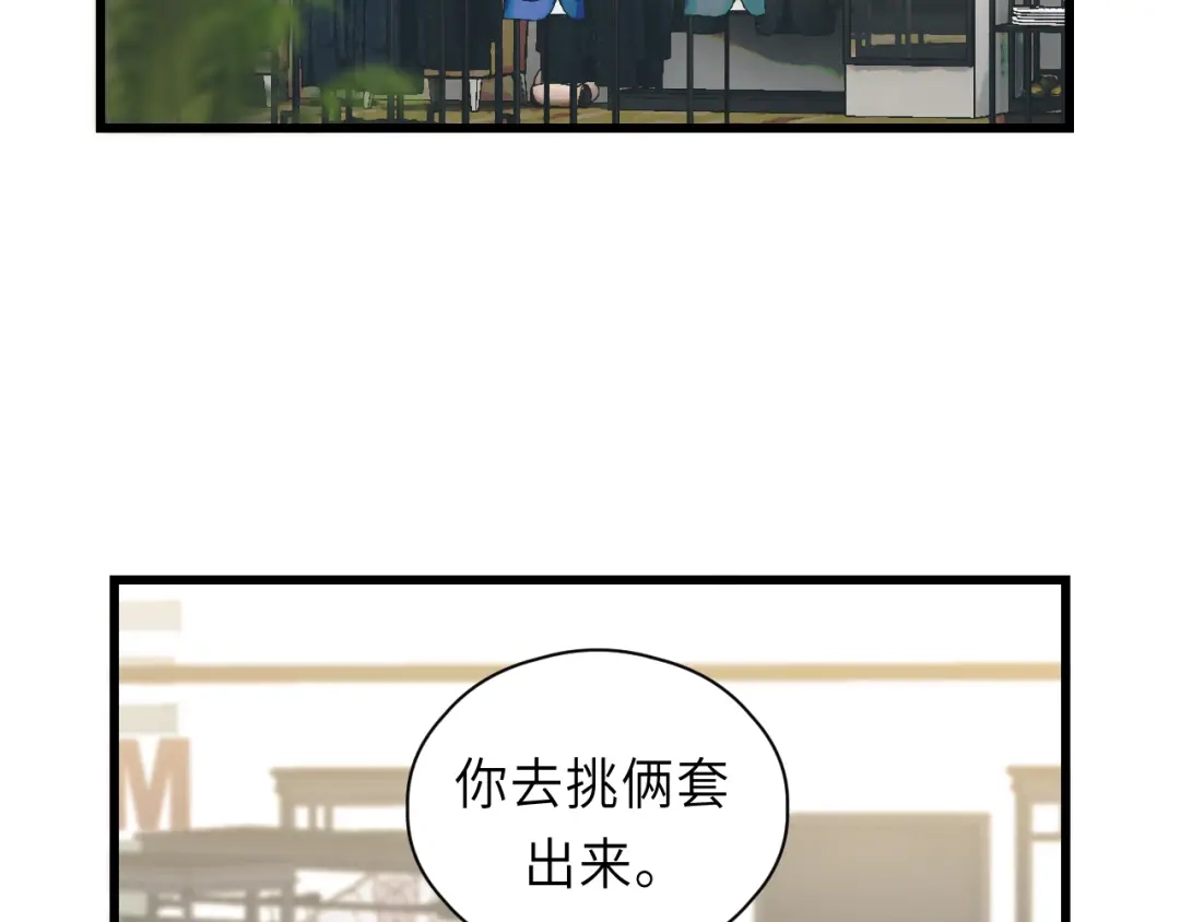 《饲狼法则》第7话 他的绯闻女友 第27页