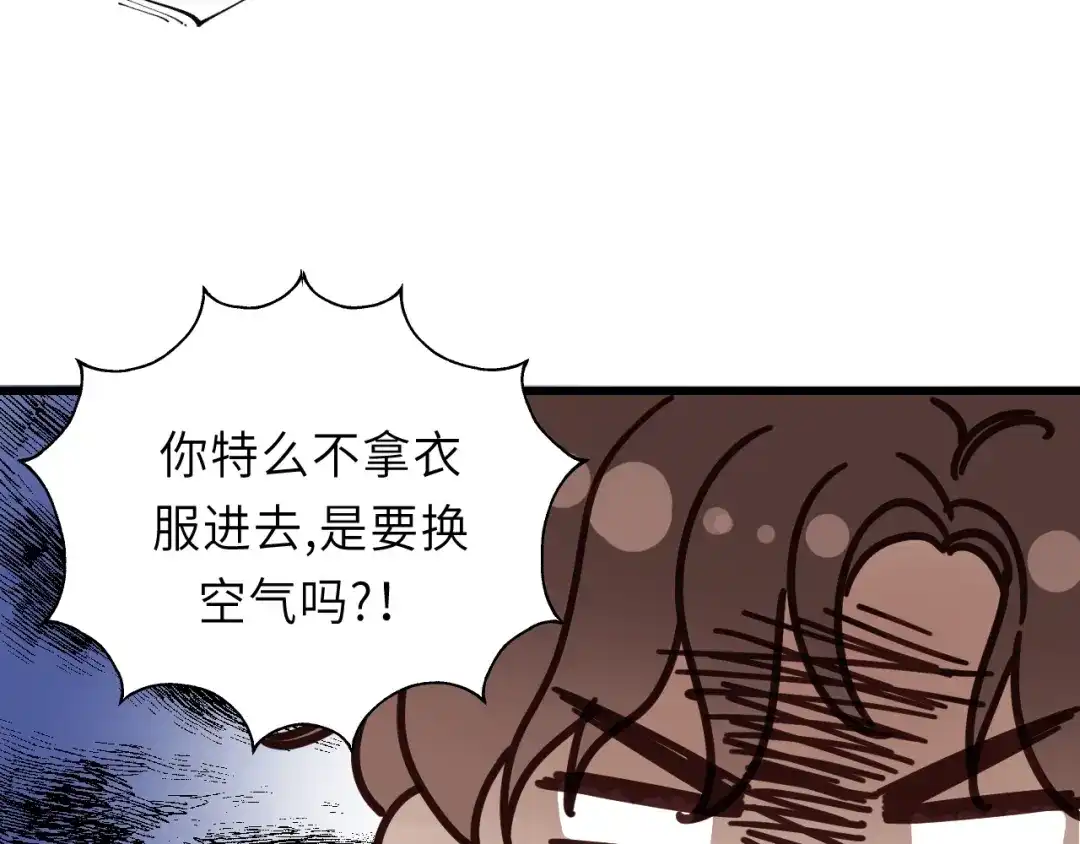 《饲狼法则》第7话 他的绯闻女友 第38页