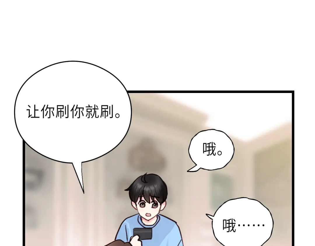 《饲狼法则》第7话 他的绯闻女友 第12页