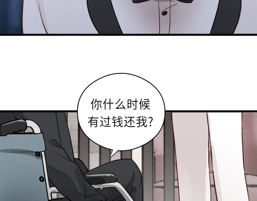 《饲狼法则》第7话 他的绯闻女友 第54页