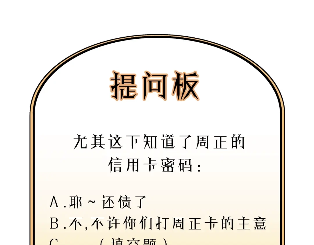 《饲狼法则》第7话 他的绯闻女友 第101页