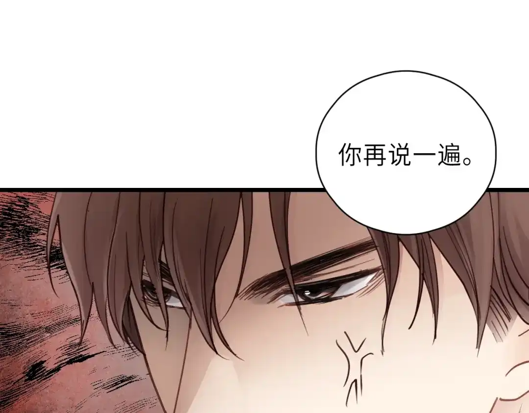 《饲狼法则》第7话 他的绯闻女友 第65页