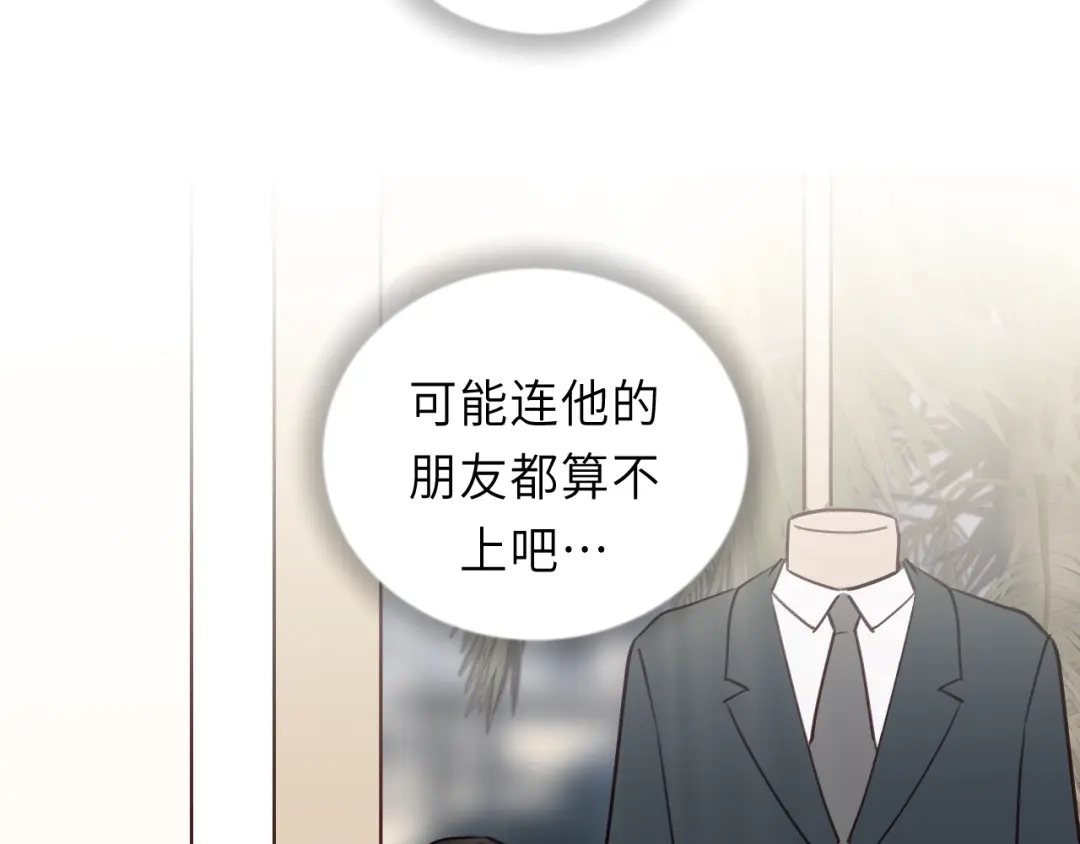 《饲狼法则》第7话 他的绯闻女友 第22页