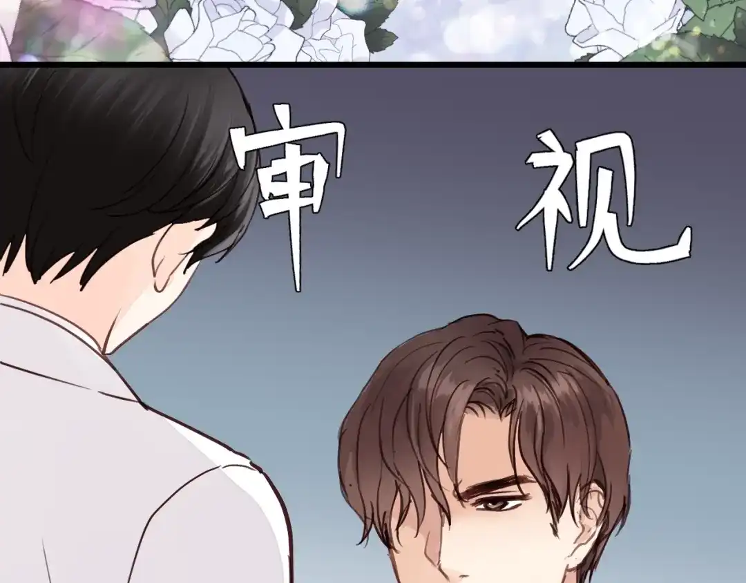 《饲狼法则》第7话 他的绯闻女友 第47页