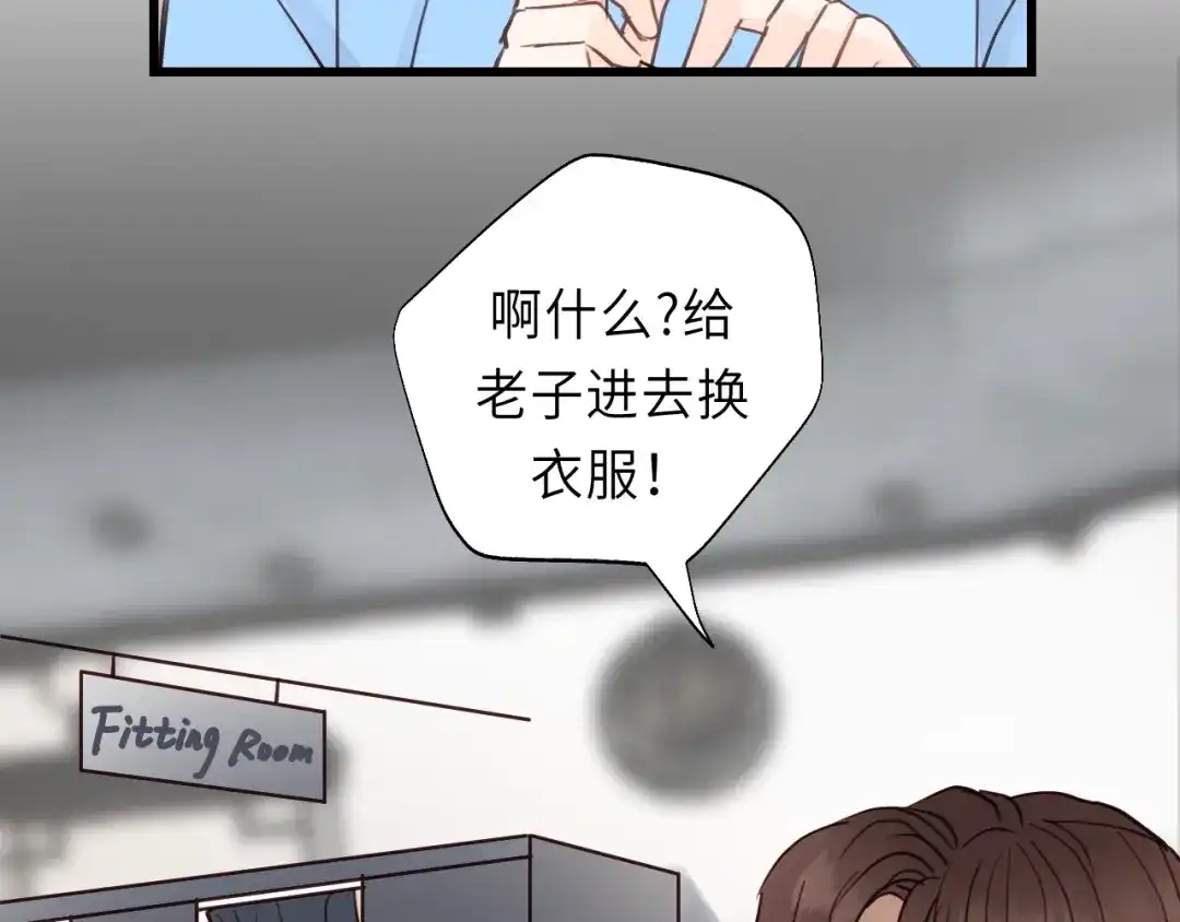 《饲狼法则》第7话 他的绯闻女友 第36页