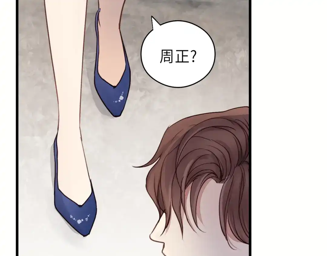 《饲狼法则》第7话 他的绯闻女友 第80页