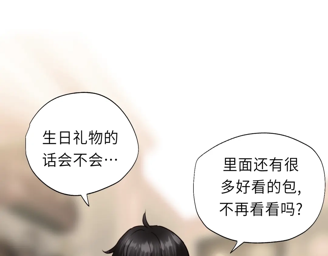 《饲狼法则》第7话 他的绯闻女友 第10页
