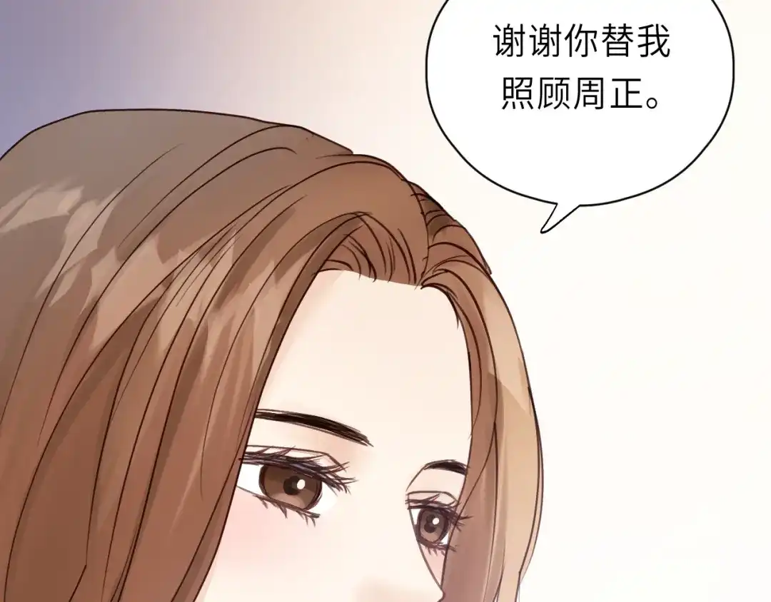 《饲狼法则》第7话 他的绯闻女友 第94页