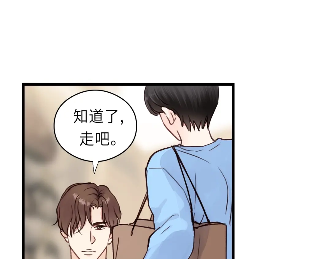 《饲狼法则》第7话 他的绯闻女友 第17页