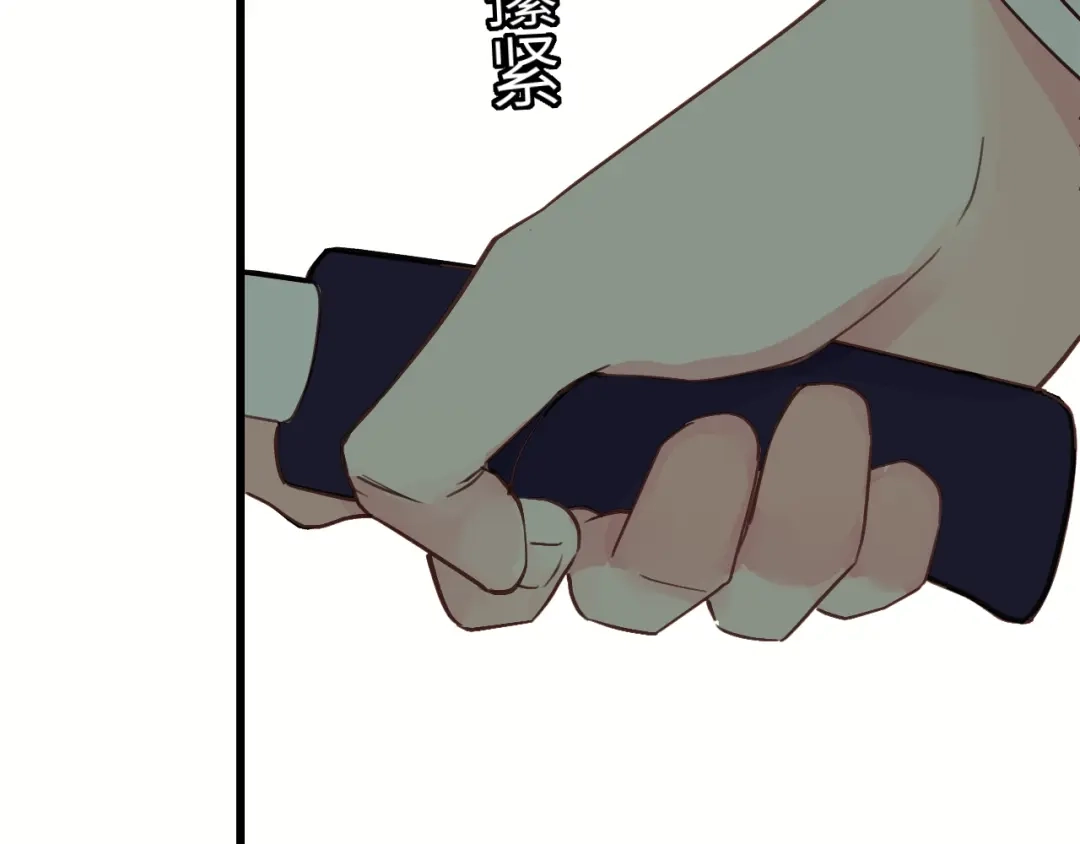 《饲狼法则》第7话 他的绯闻女友 第88页