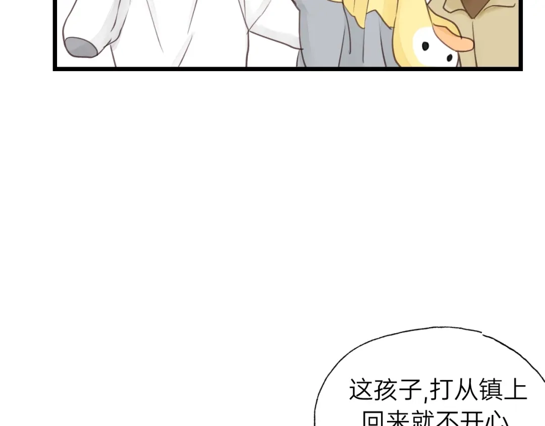 《饲狼法则》第70话 不许一个人哭！ 第50页