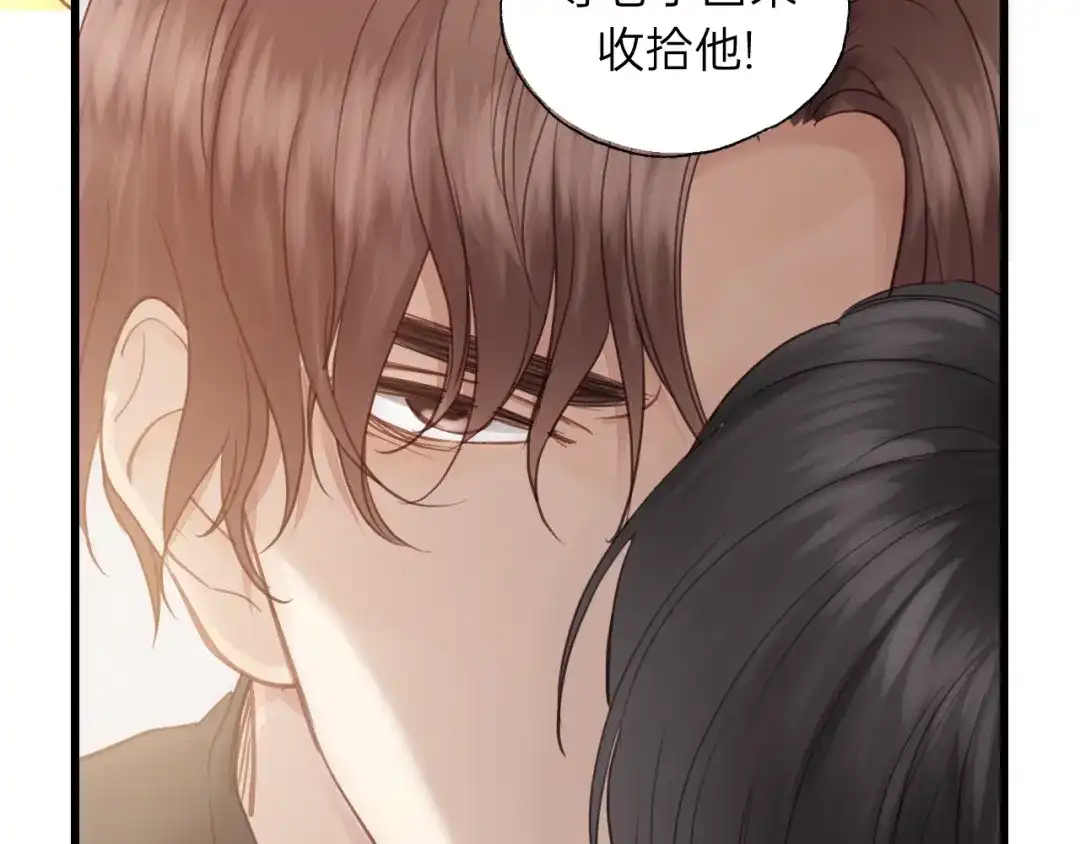 《饲狼法则》第70话 不许一个人哭！ 第29页