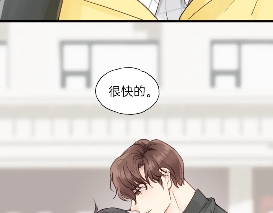 《饲狼法则》第70话 不许一个人哭！ 第23页
