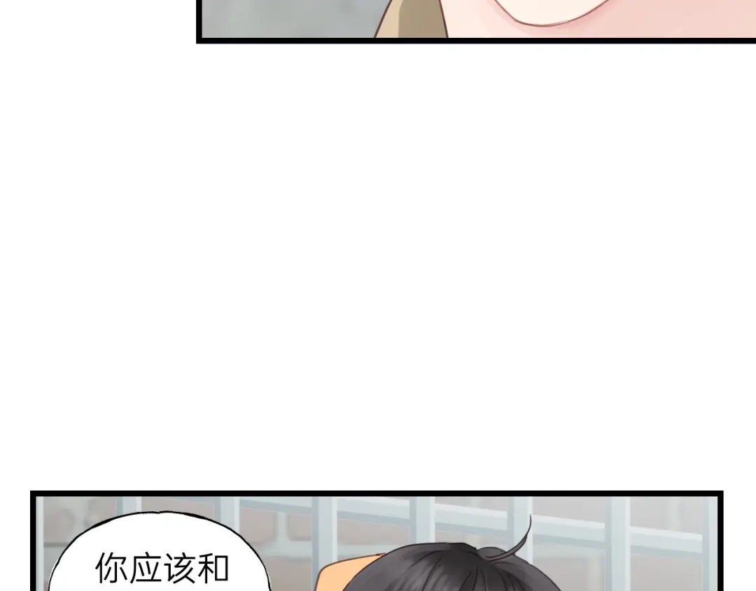 《饲狼法则》第70话 不许一个人哭！ 第74页
