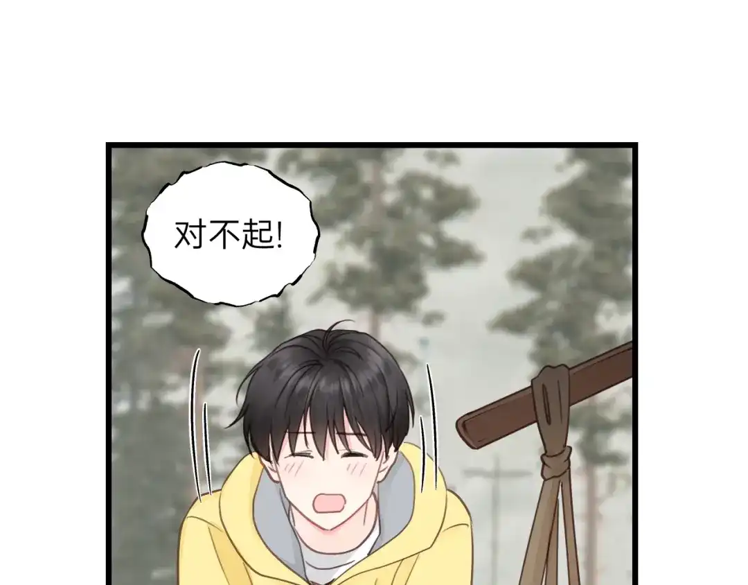《饲狼法则》第70话 不许一个人哭！ 第59页