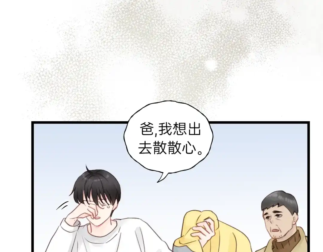 《饲狼法则》第70话 不许一个人哭！ 第49页