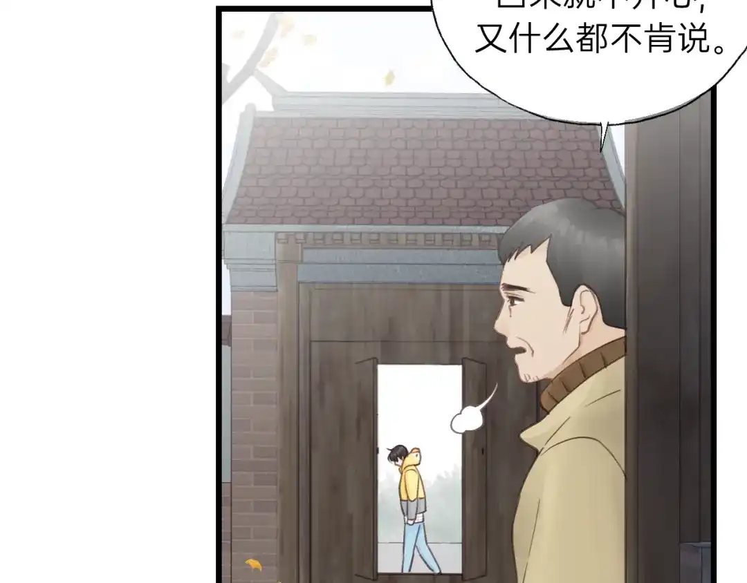 《饲狼法则》第70话 不许一个人哭！ 第51页
