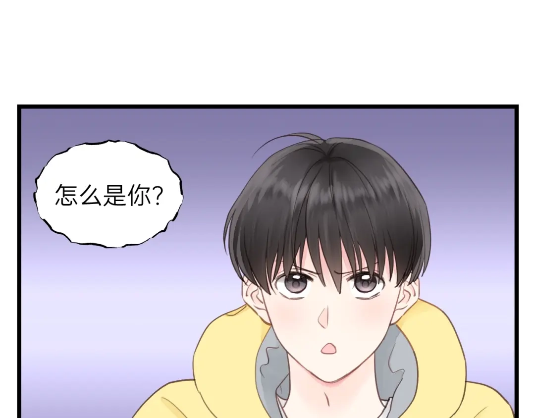 《饲狼法则》第70话 不许一个人哭！ 第64页