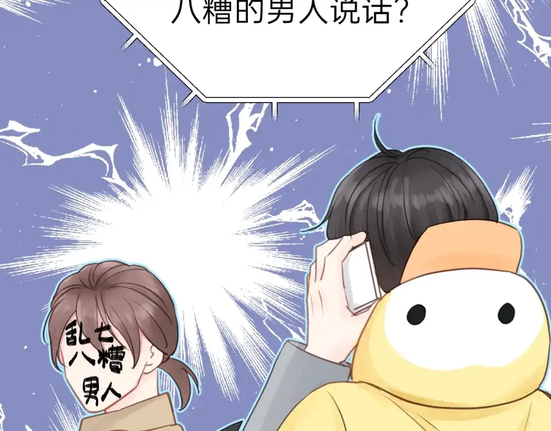 《饲狼法则》第70话 不许一个人哭！ 第94页