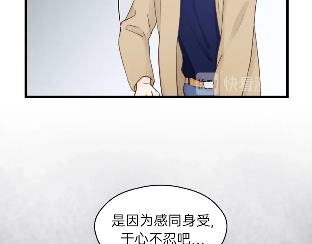 《饲狼法则》第70话 不许一个人哭！ 第88页