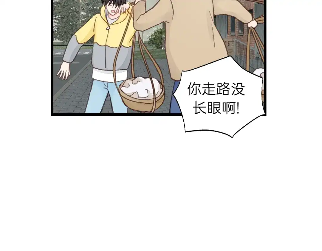 《饲狼法则》第70话 不许一个人哭！ 第58页