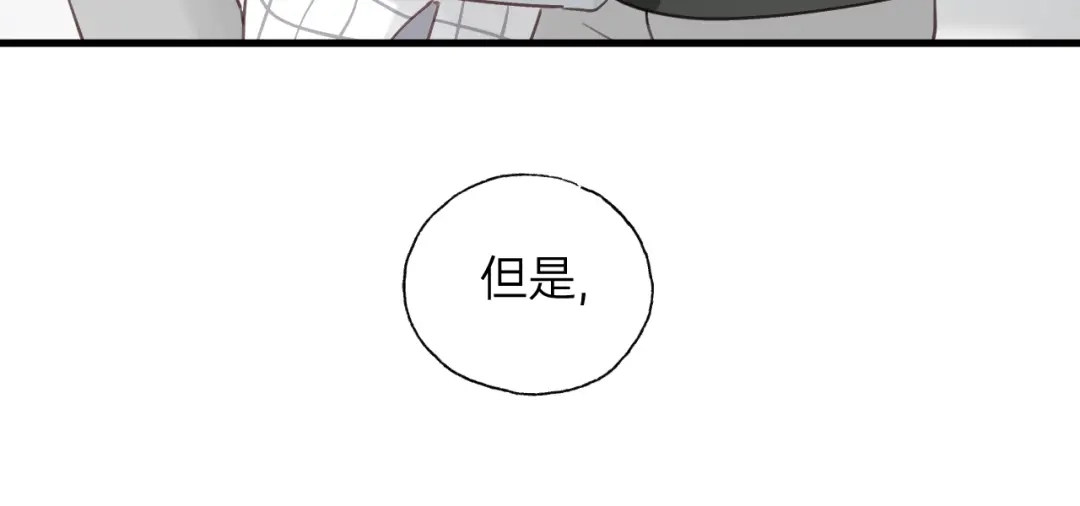 《饲狼法则》第70话 不许一个人哭！ 第25页