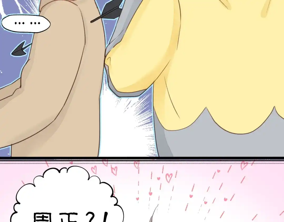 《饲狼法则》第70话 不许一个人哭！ 第95页