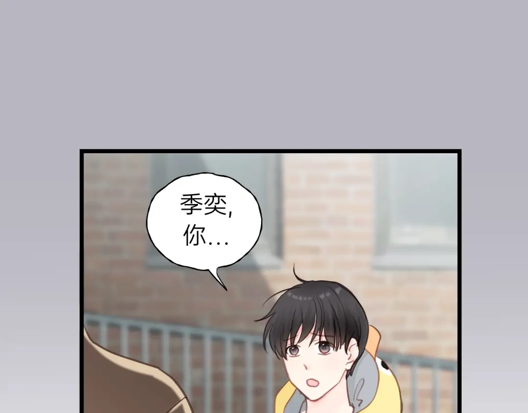 《饲狼法则》第70话 不许一个人哭！ 第90页