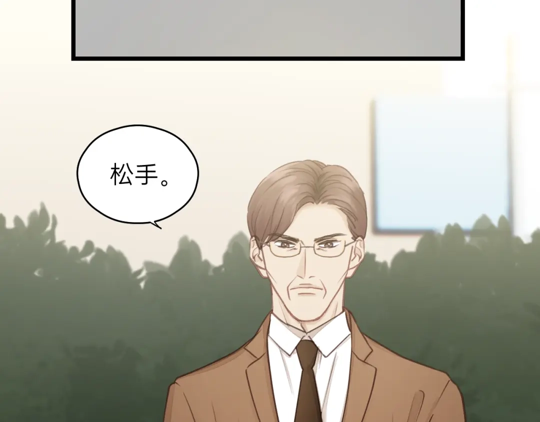《饲狼法则》第70话 不许一个人哭！ 第6页