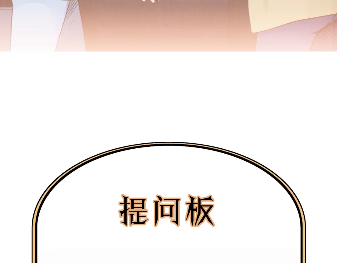 《饲狼法则》第70话 不许一个人哭！ 第100页