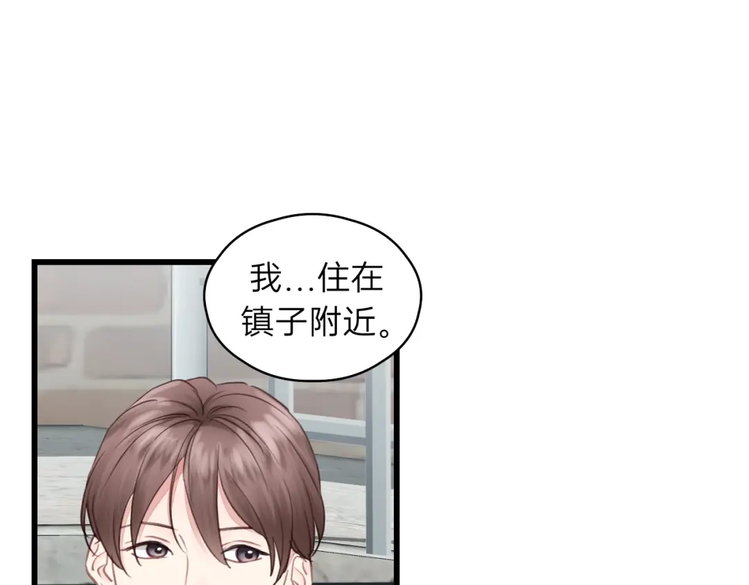 《饲狼法则》第70话 不许一个人哭！ 第71页