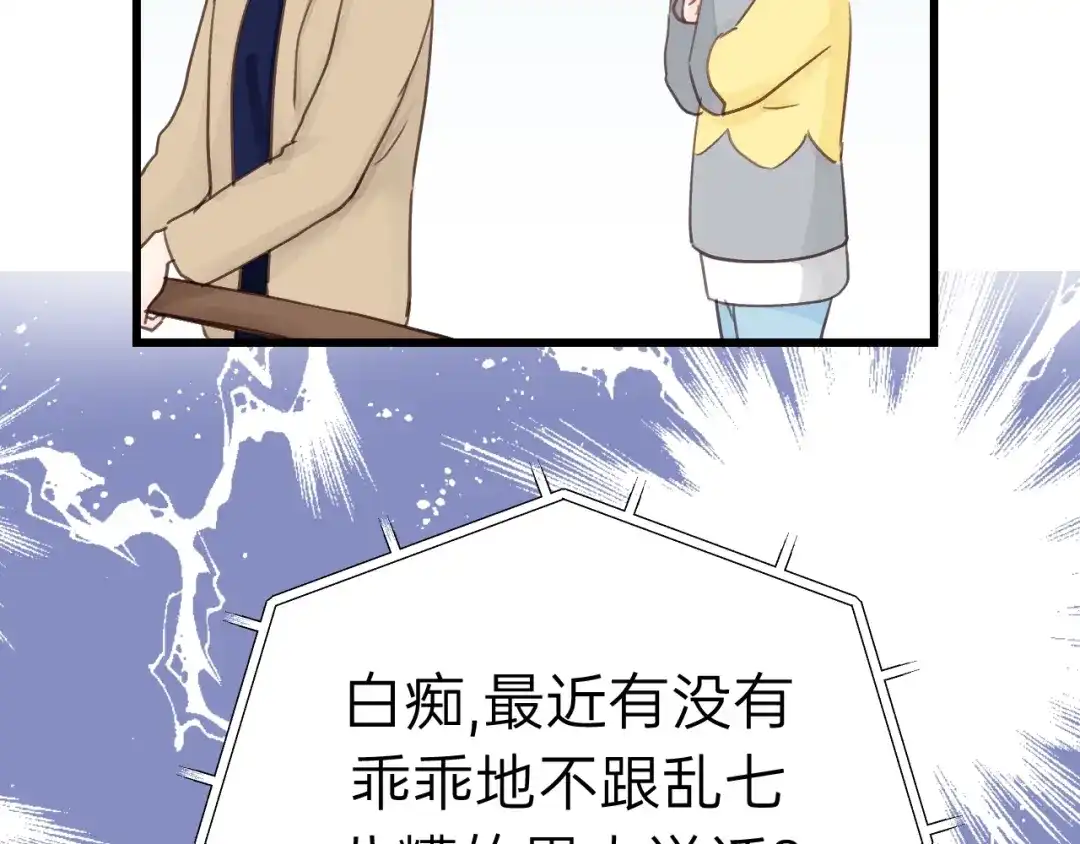 《饲狼法则》第70话 不许一个人哭！ 第93页