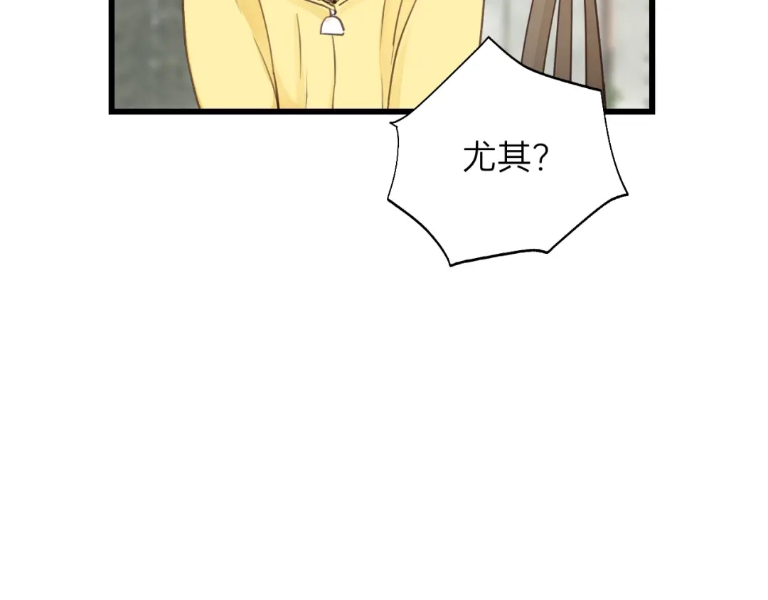 《饲狼法则》第70话 不许一个人哭！ 第60页