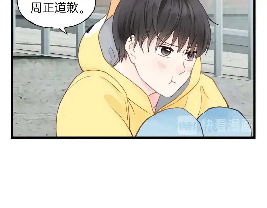《饲狼法则》第70话 不许一个人哭！ 第75页
