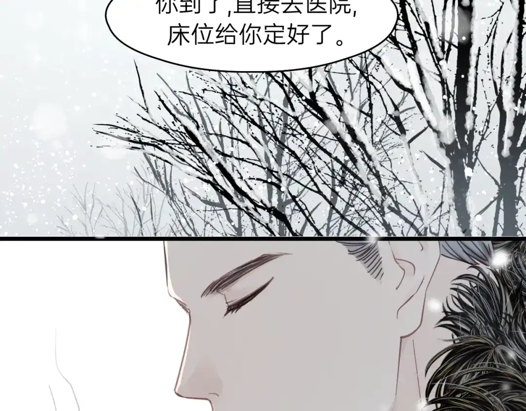 《饲狼法则》第71话 我想你了… 第124页