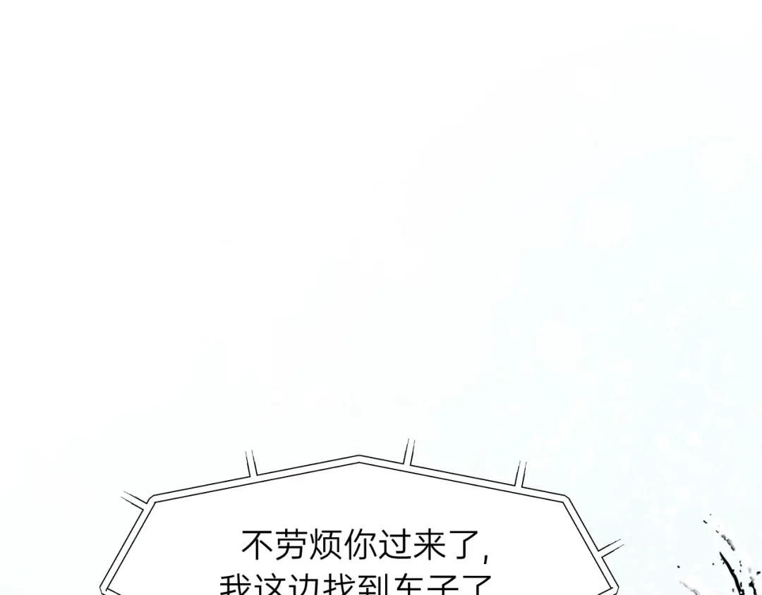 《饲狼法则》第71话 我想你了… 第122页