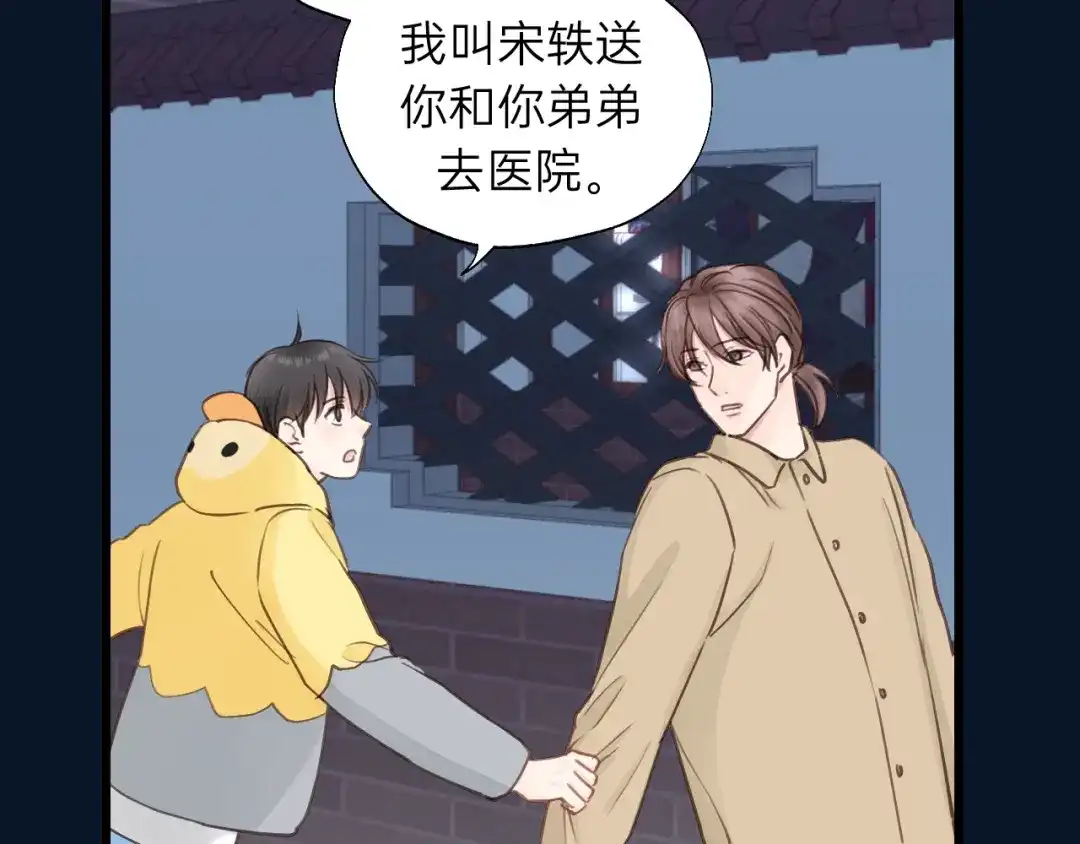 《饲狼法则》第71话 我想你了… 第93页