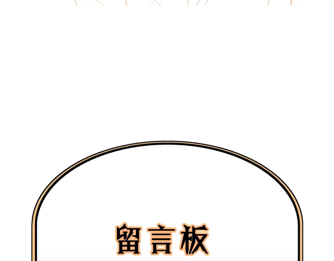 《饲狼法则》第71话 我想你了… 第131页