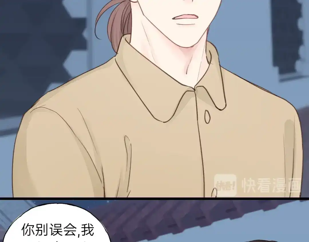 《饲狼法则》第71话 我想你了… 第96页