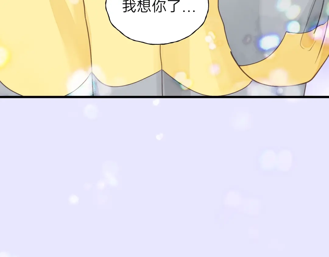 《饲狼法则》第71话 我想你了… 第23页